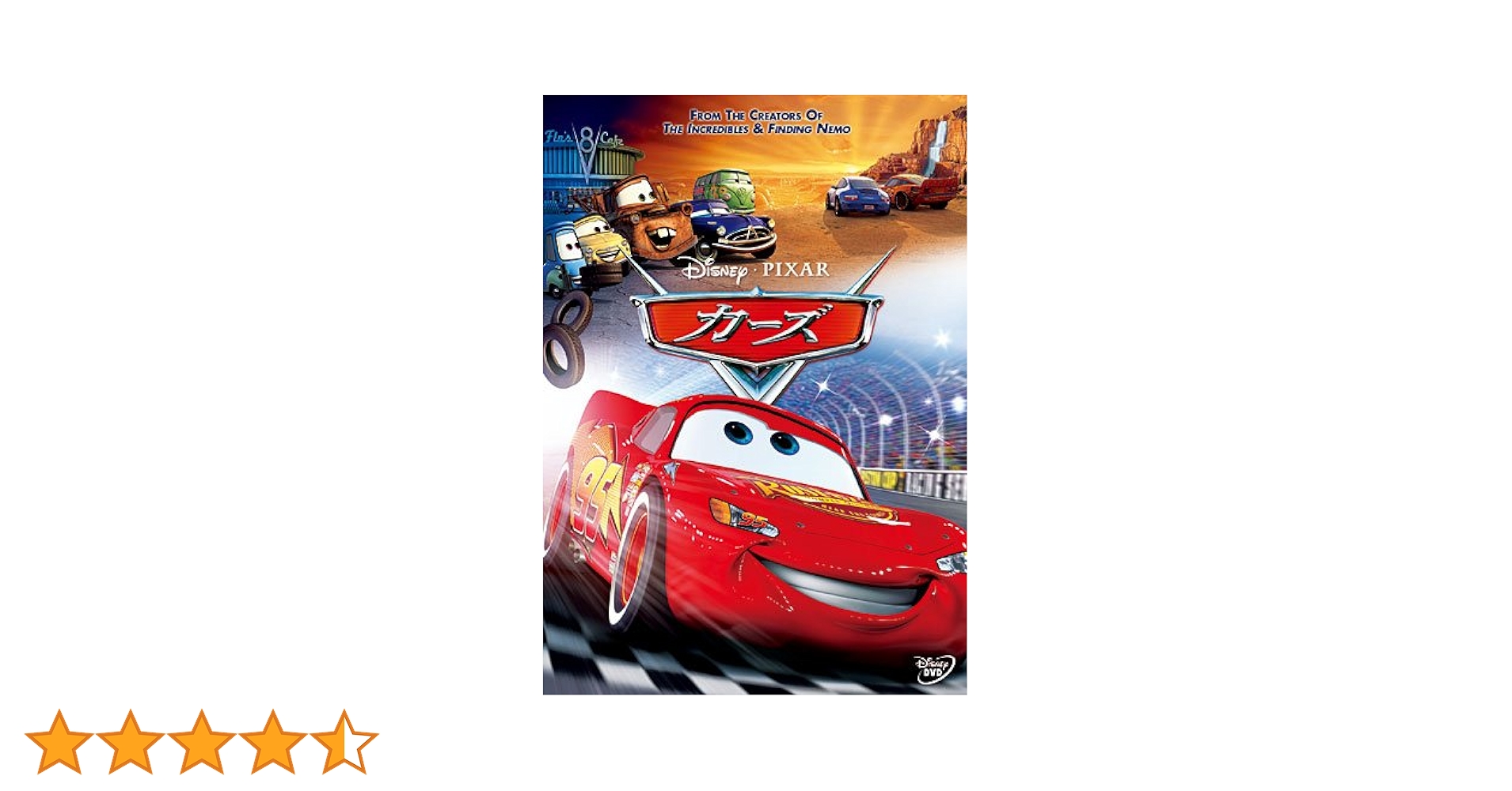 Amazon.co.jp: カーズ [DVD] : ラリー・ザ・ケーブル・ガイ